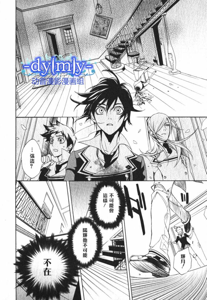 DI[E]CE韩漫全集-第02卷无删减无遮挡章节图片 