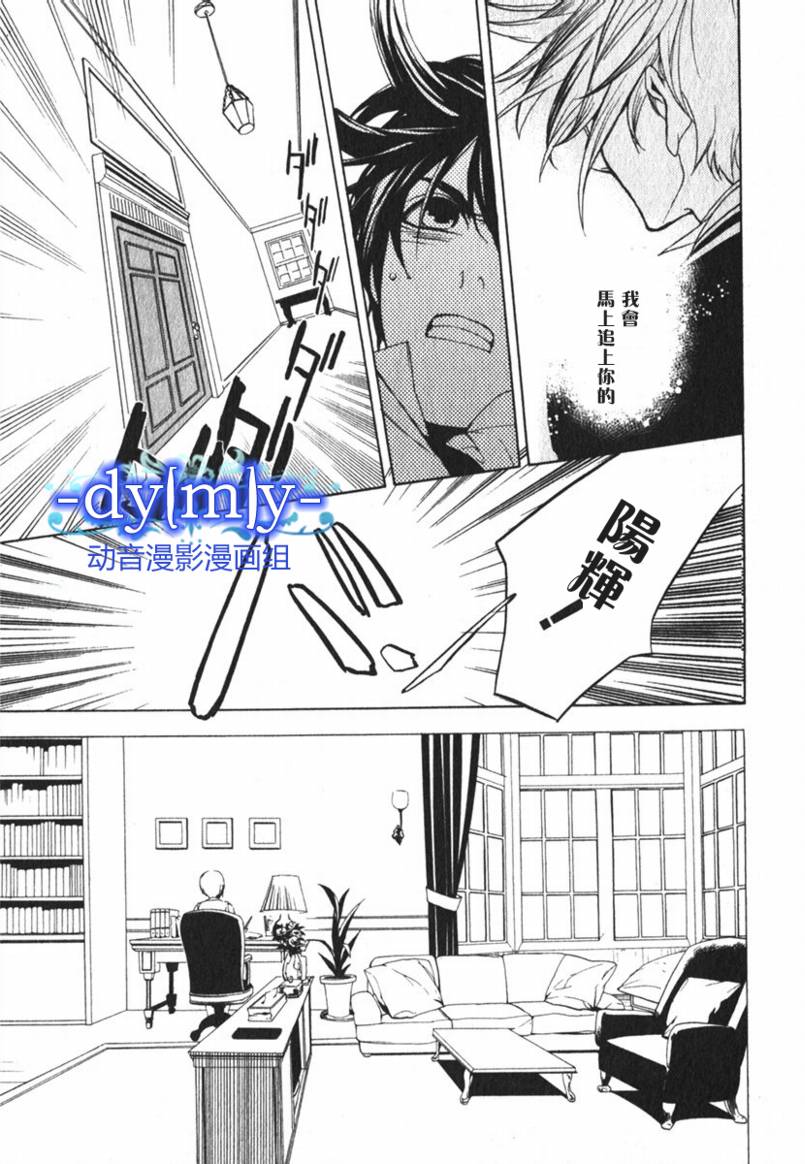 DI[E]CE韩漫全集-第02卷无删减无遮挡章节图片 