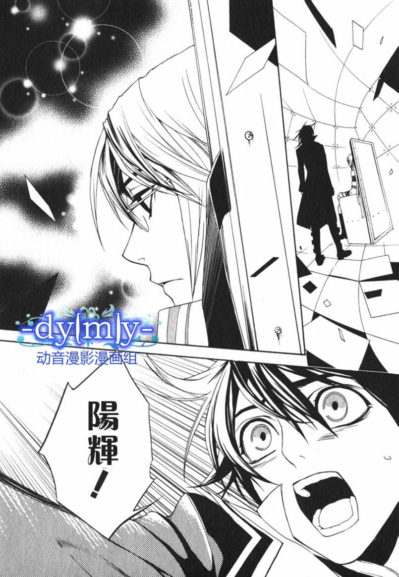 DI[E]CE韩漫全集-第02卷无删减无遮挡章节图片 