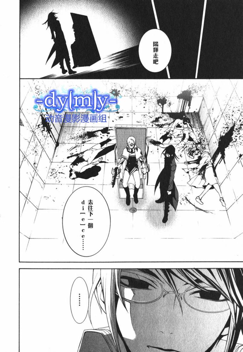 DI[E]CE韩漫全集-第02卷无删减无遮挡章节图片 