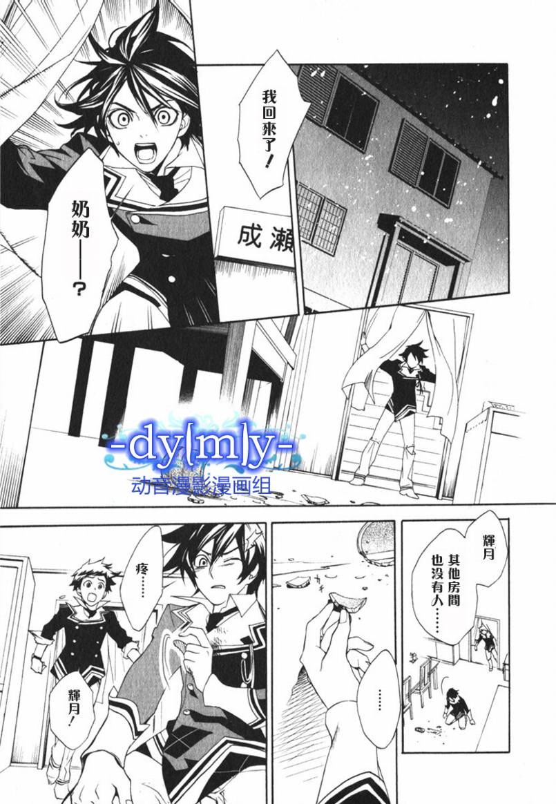 DI[E]CE韩漫全集-第02卷无删减无遮挡章节图片 