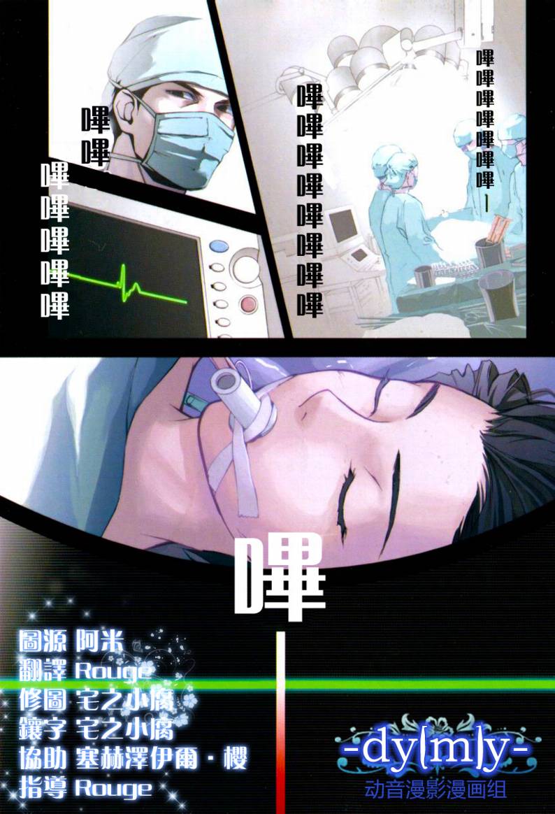 DI[E]CE韩漫全集-第02卷无删减无遮挡章节图片 