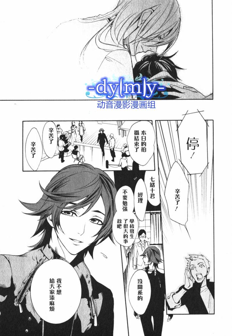 DI[E]CE韩漫全集-第02卷无删减无遮挡章节图片 