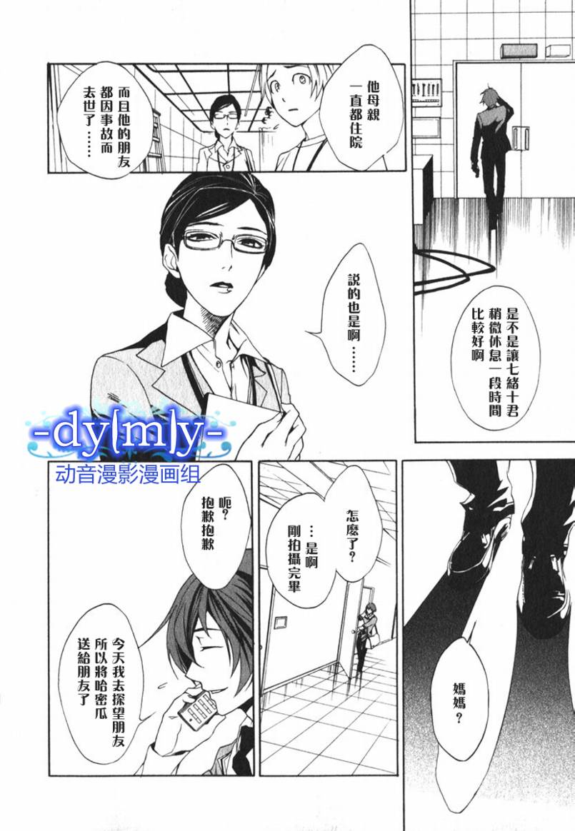 DI[E]CE韩漫全集-第02卷无删减无遮挡章节图片 