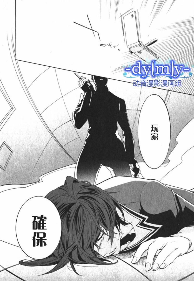 DI[E]CE韩漫全集-第02卷无删减无遮挡章节图片 
