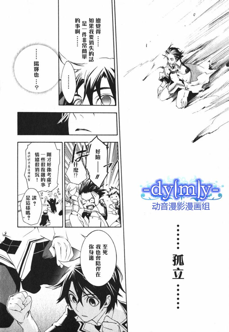 DI[E]CE韩漫全集-第02卷无删减无遮挡章节图片 