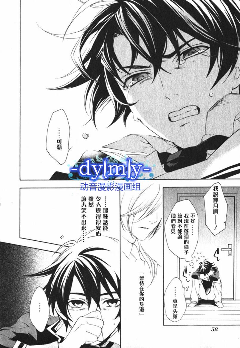 DI[E]CE韩漫全集-第02卷无删减无遮挡章节图片 