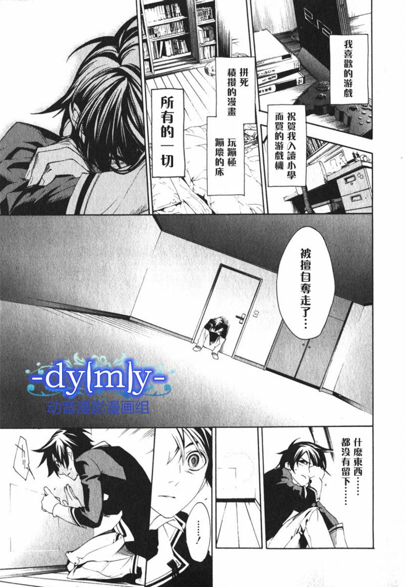 DI[E]CE韩漫全集-第02卷无删减无遮挡章节图片 