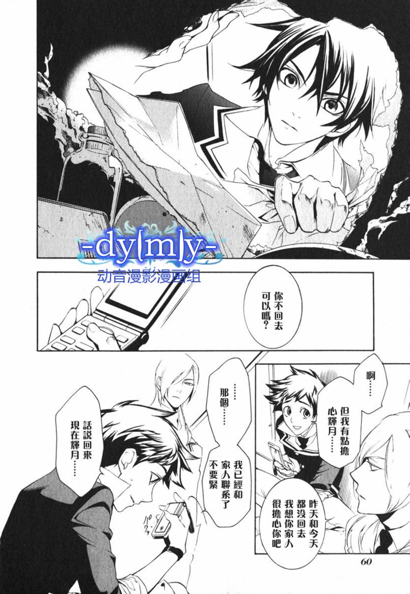 DI[E]CE韩漫全集-第02卷无删减无遮挡章节图片 