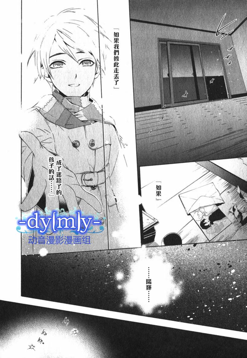 DI[E]CE韩漫全集-第02卷无删减无遮挡章节图片 