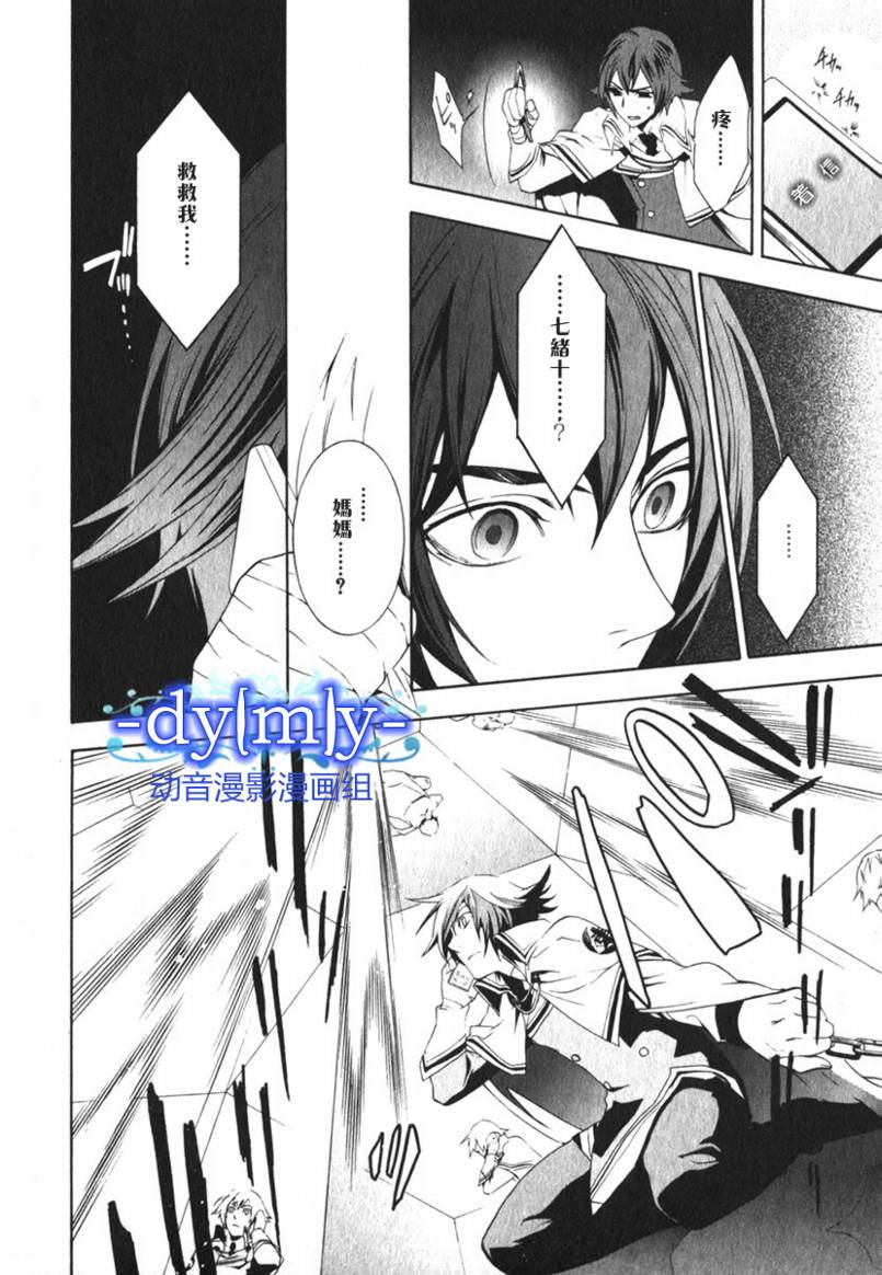 DI[E]CE韩漫全集-第02卷无删减无遮挡章节图片 