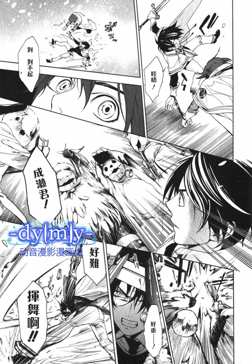 DI[E]CE韩漫全集-第02卷无删减无遮挡章节图片 