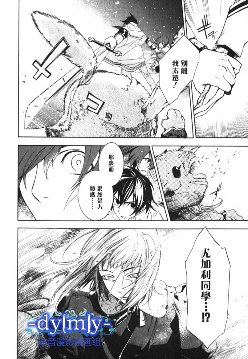 DI[E]CE韩漫全集-第02卷无删减无遮挡章节图片 