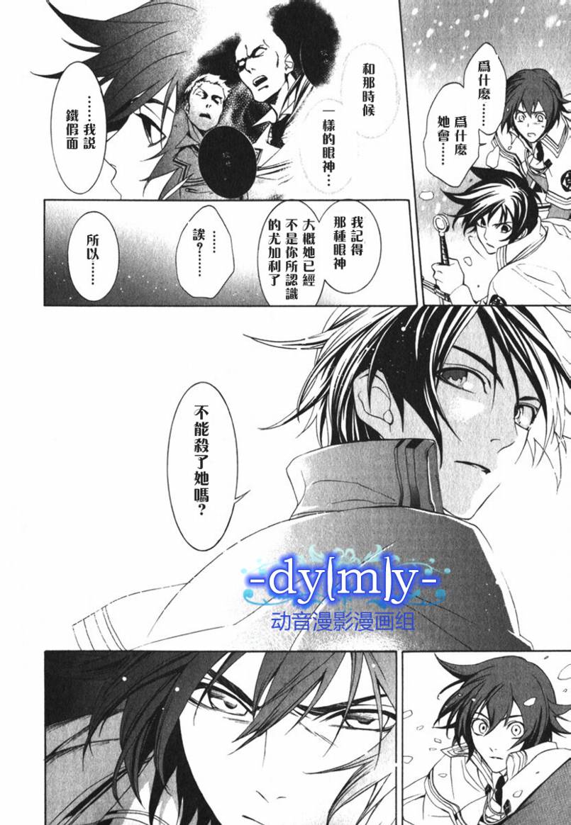 DI[E]CE韩漫全集-第02卷无删减无遮挡章节图片 