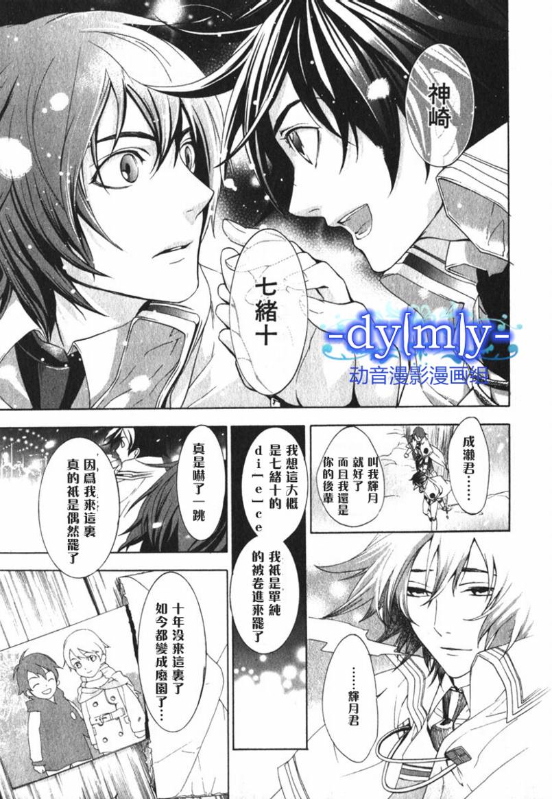 DI[E]CE韩漫全集-第02卷无删减无遮挡章节图片 