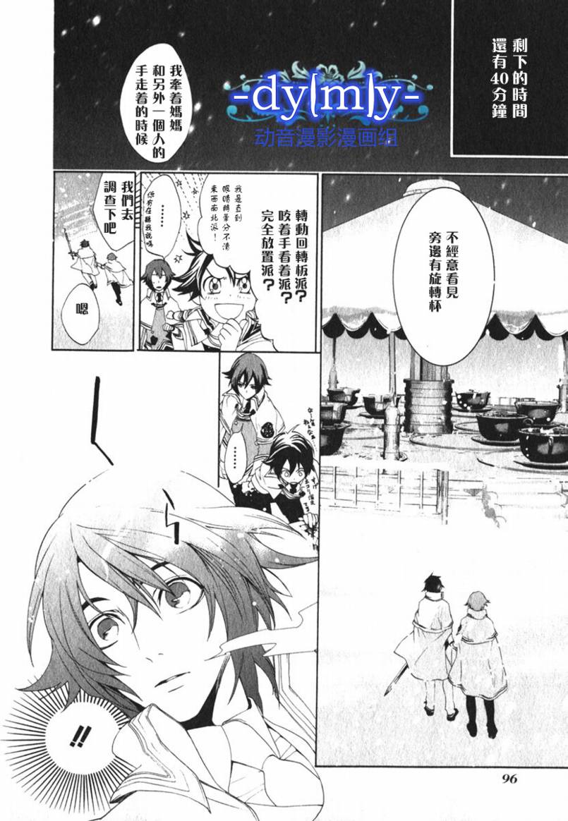 DI[E]CE韩漫全集-第02卷无删减无遮挡章节图片 
