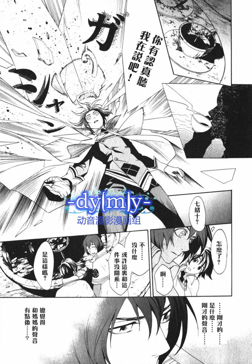 DI[E]CE韩漫全集-第02卷无删减无遮挡章节图片 