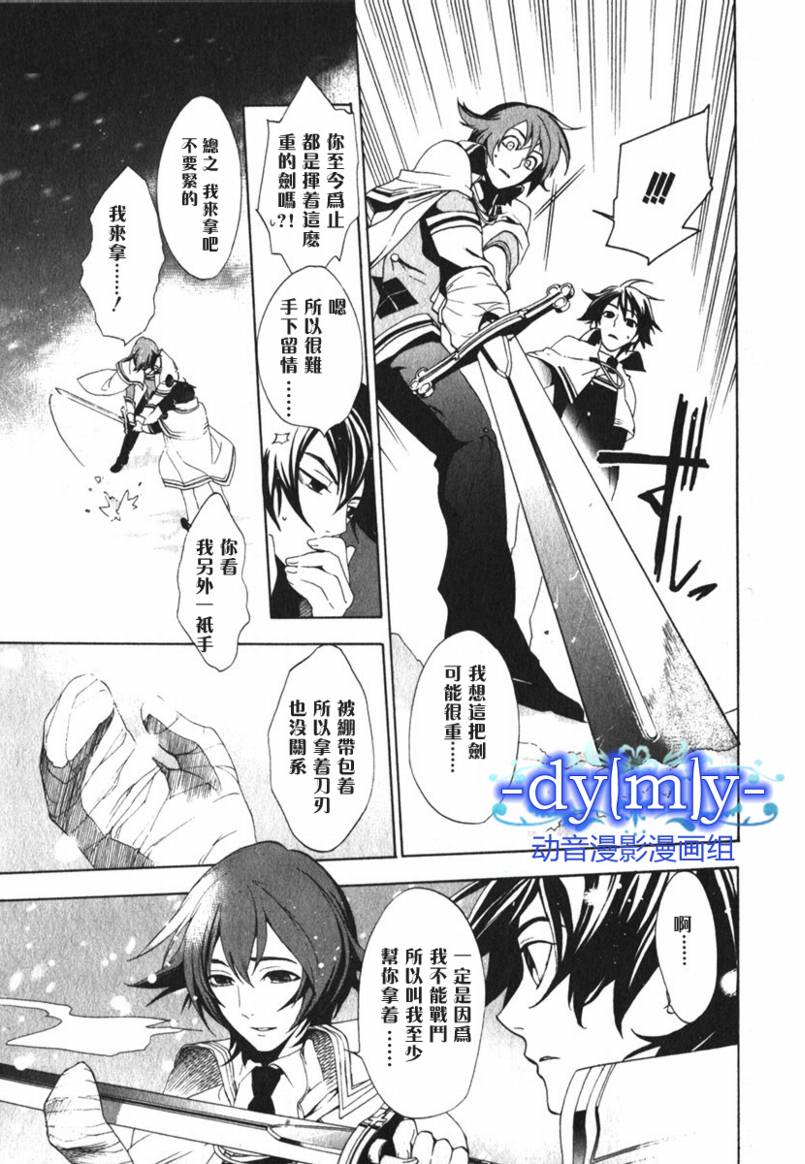 DI[E]CE韩漫全集-第02卷无删减无遮挡章节图片 