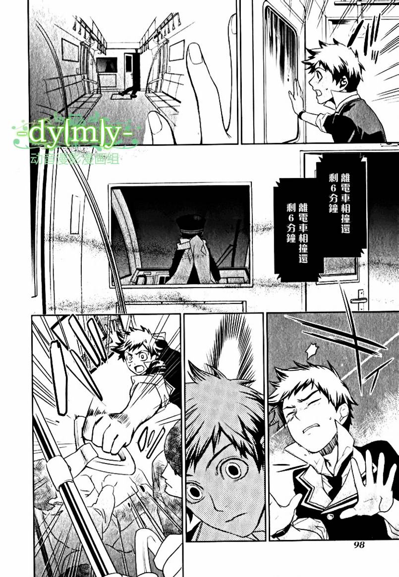 DI[E]CE韩漫全集-第03卷无删减无遮挡章节图片 
