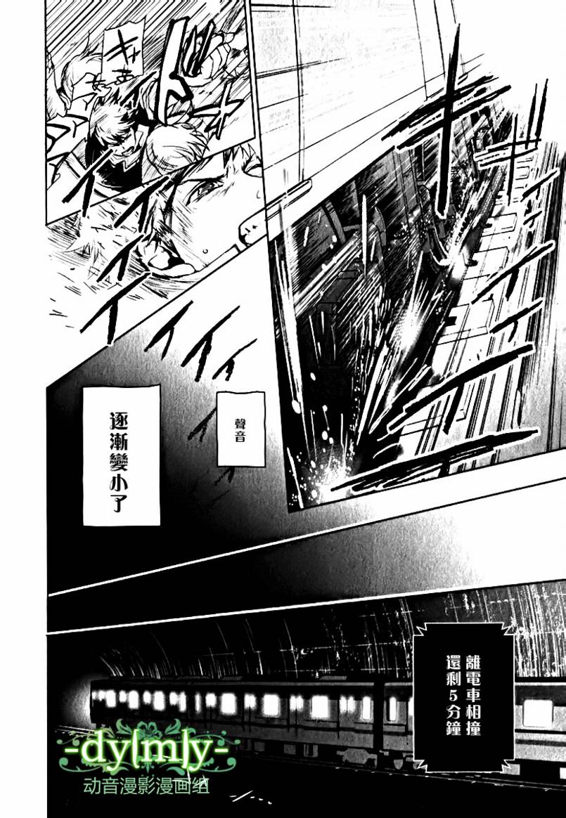 DI[E]CE韩漫全集-第03卷无删减无遮挡章节图片 