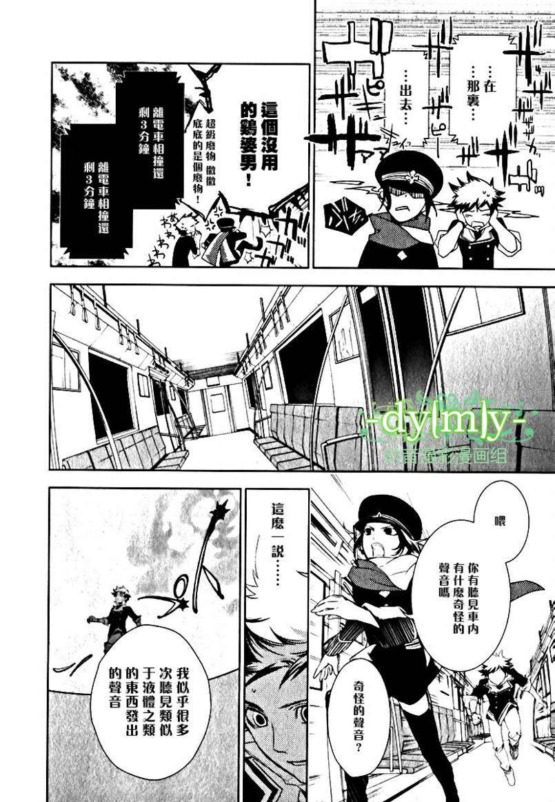 DI[E]CE韩漫全集-第03卷无删减无遮挡章节图片 