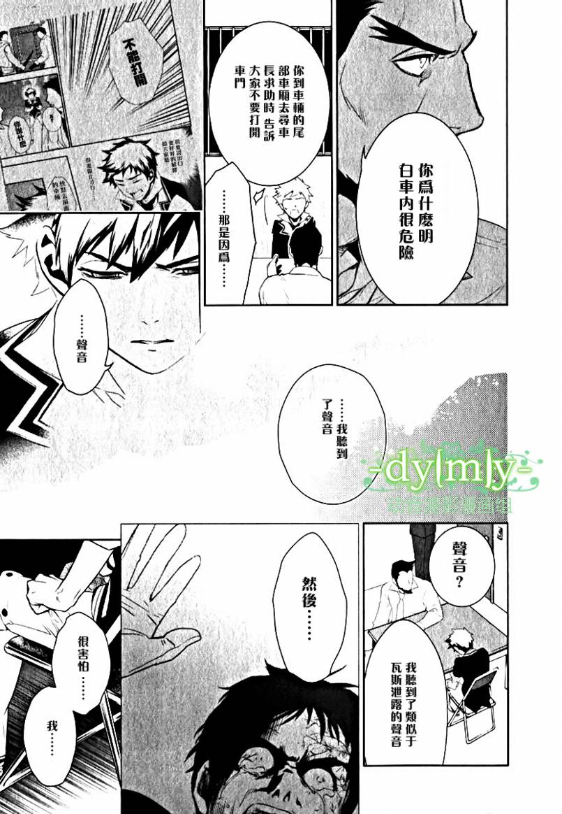 DI[E]CE韩漫全集-第03卷无删减无遮挡章节图片 