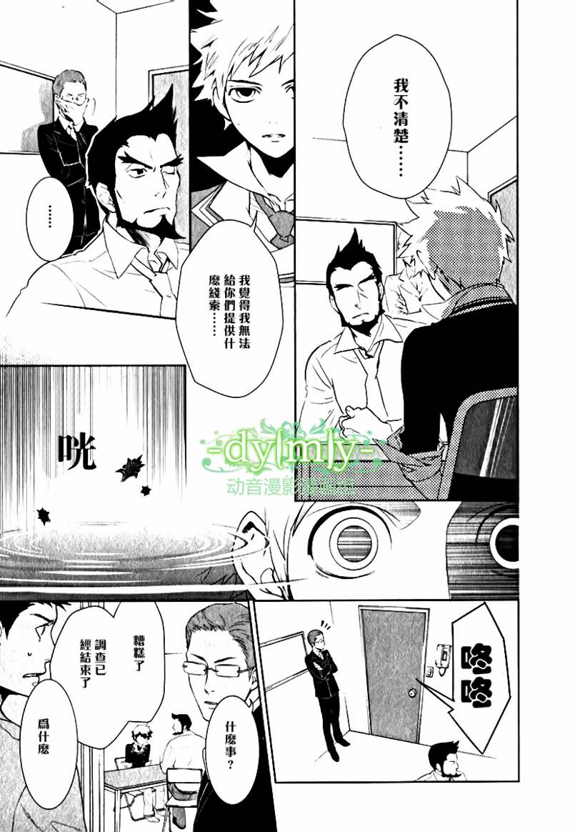 DI[E]CE韩漫全集-第03卷无删减无遮挡章节图片 