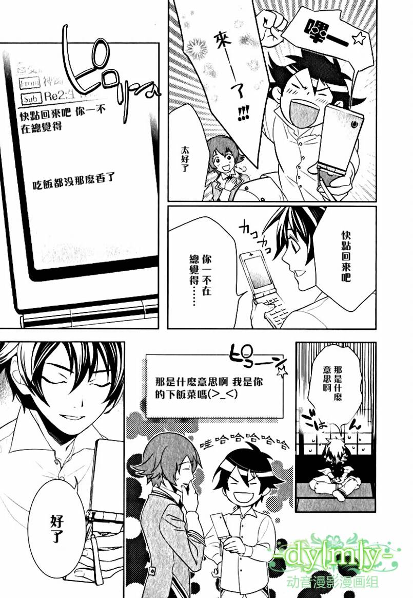 DI[E]CE韩漫全集-第03卷无删减无遮挡章节图片 