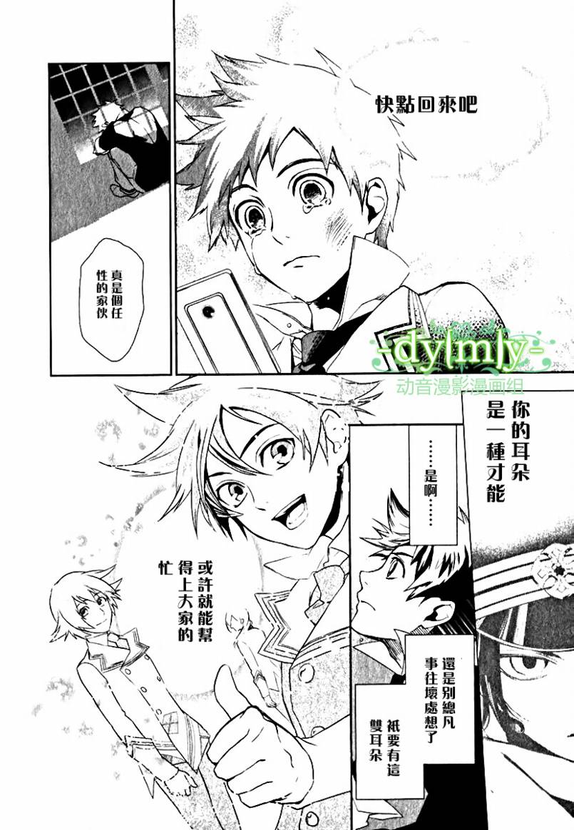 DI[E]CE韩漫全集-第03卷无删减无遮挡章节图片 