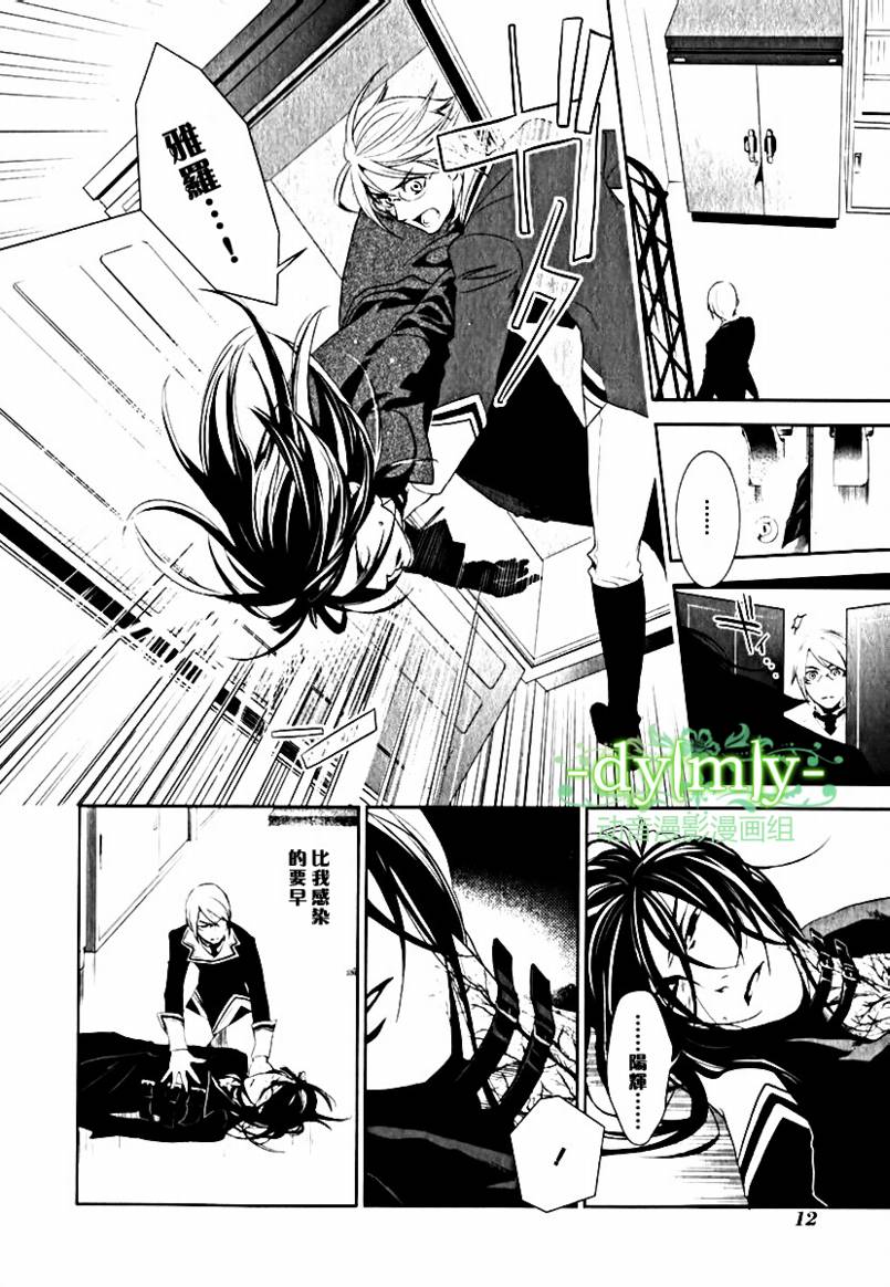 DI[E]CE韩漫全集-第03卷无删减无遮挡章节图片 