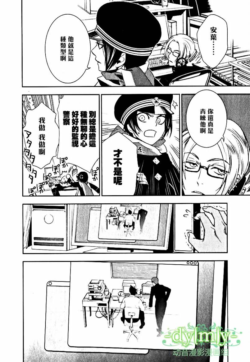 DI[E]CE韩漫全集-第03卷无删减无遮挡章节图片 