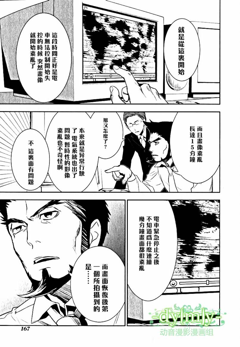 DI[E]CE韩漫全集-第03卷无删减无遮挡章节图片 