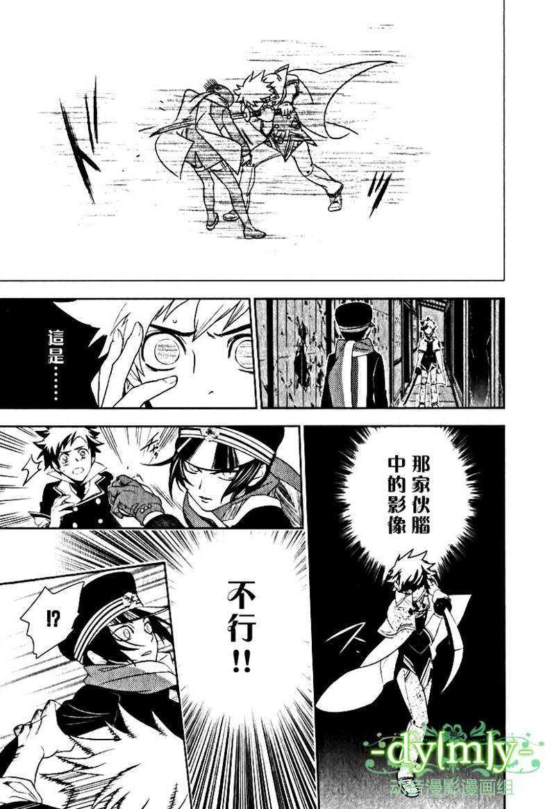 DI[E]CE韩漫全集-第03卷无删减无遮挡章节图片 