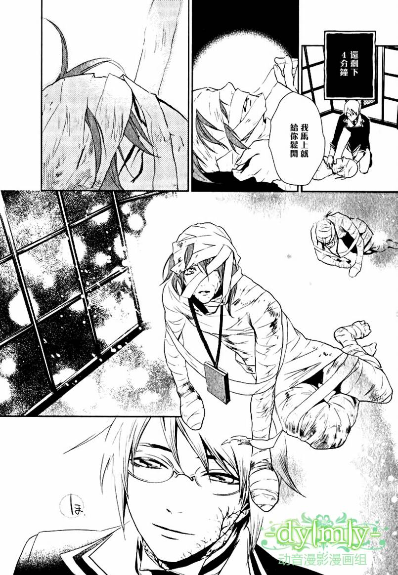 DI[E]CE韩漫全集-第03卷无删减无遮挡章节图片 