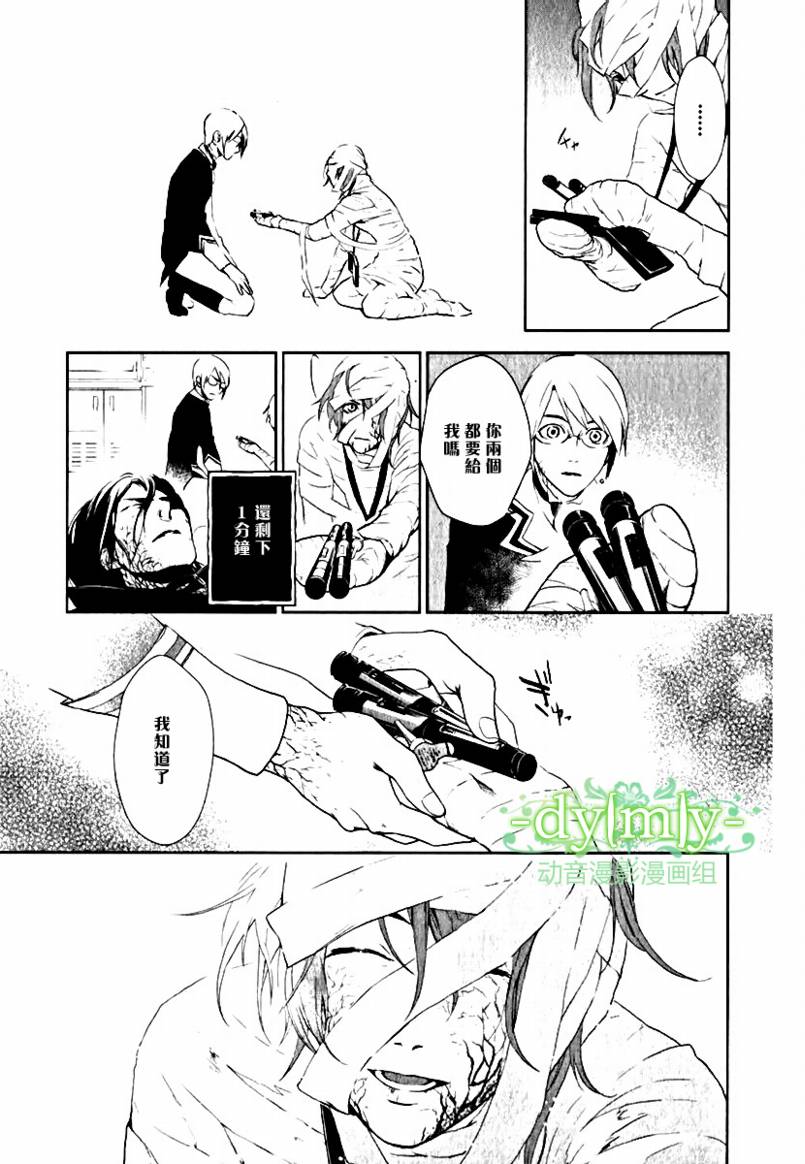 DI[E]CE韩漫全集-第03卷无删减无遮挡章节图片 