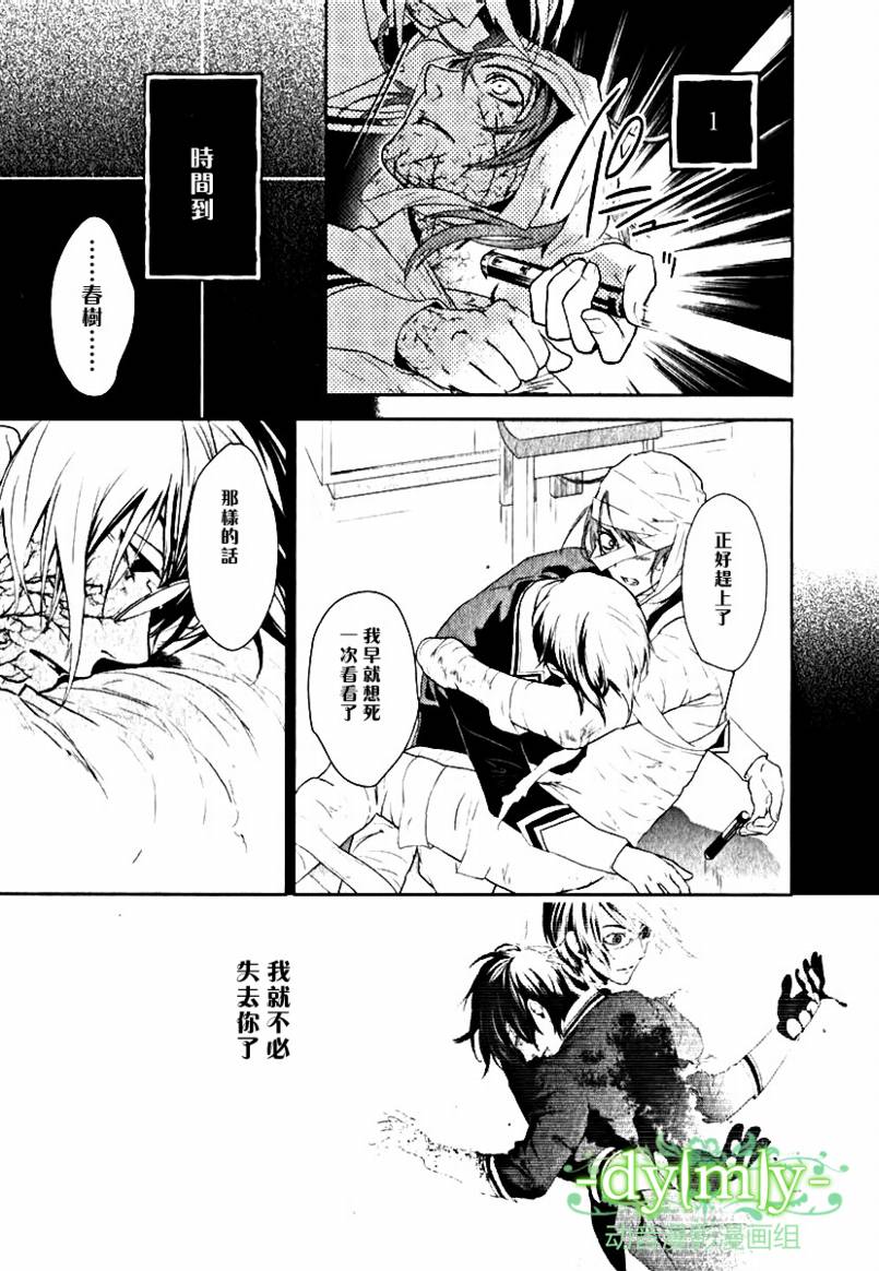 DI[E]CE韩漫全集-第03卷无删减无遮挡章节图片 