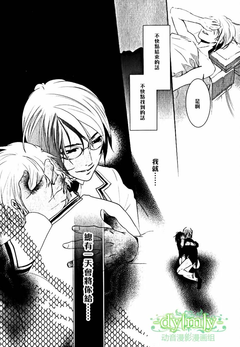 DI[E]CE韩漫全集-第03卷无删减无遮挡章节图片 