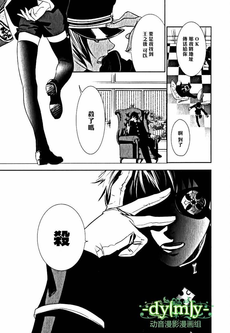 DI[E]CE韩漫全集-第03卷无删减无遮挡章节图片 