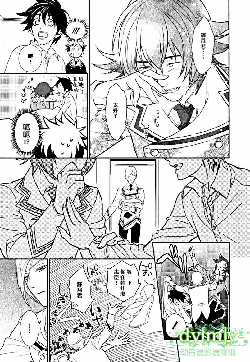 DI[E]CE韩漫全集-第03卷无删减无遮挡章节图片 