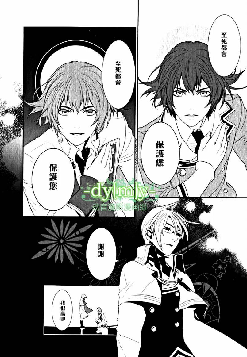 DI[E]CE韩漫全集-第03卷无删减无遮挡章节图片 