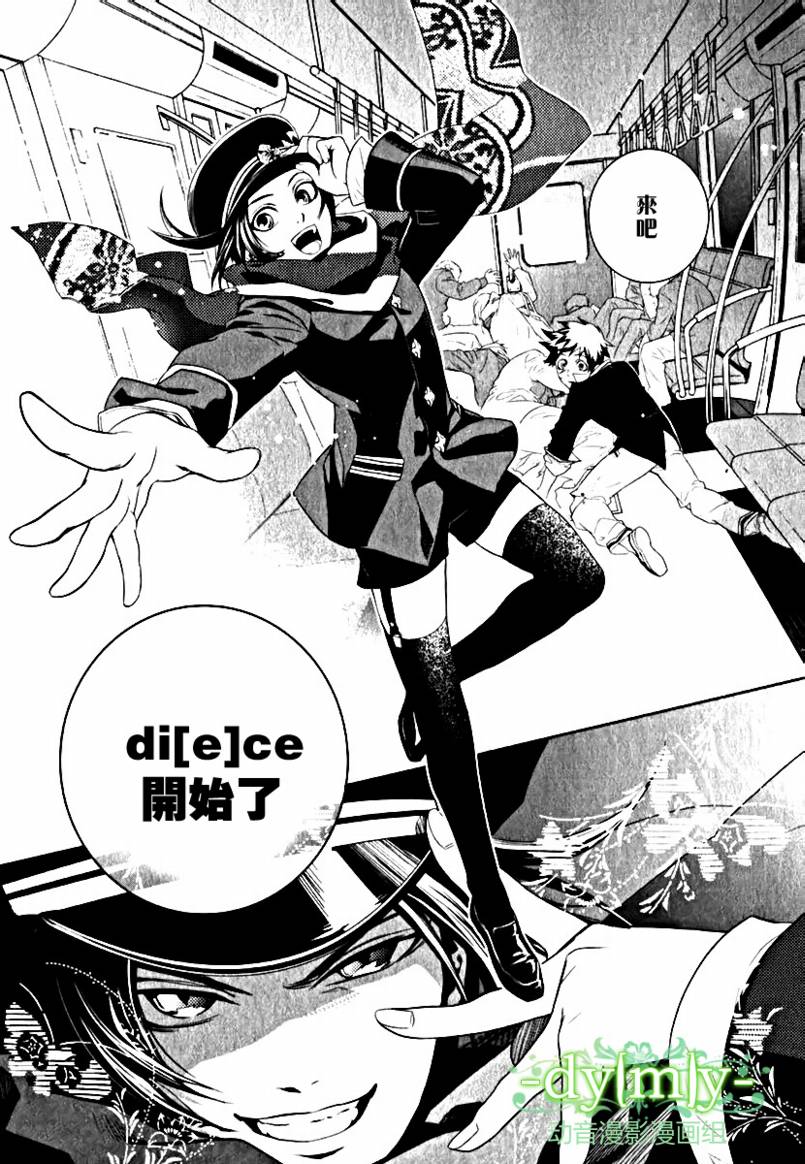 DI[E]CE韩漫全集-第03卷无删减无遮挡章节图片 