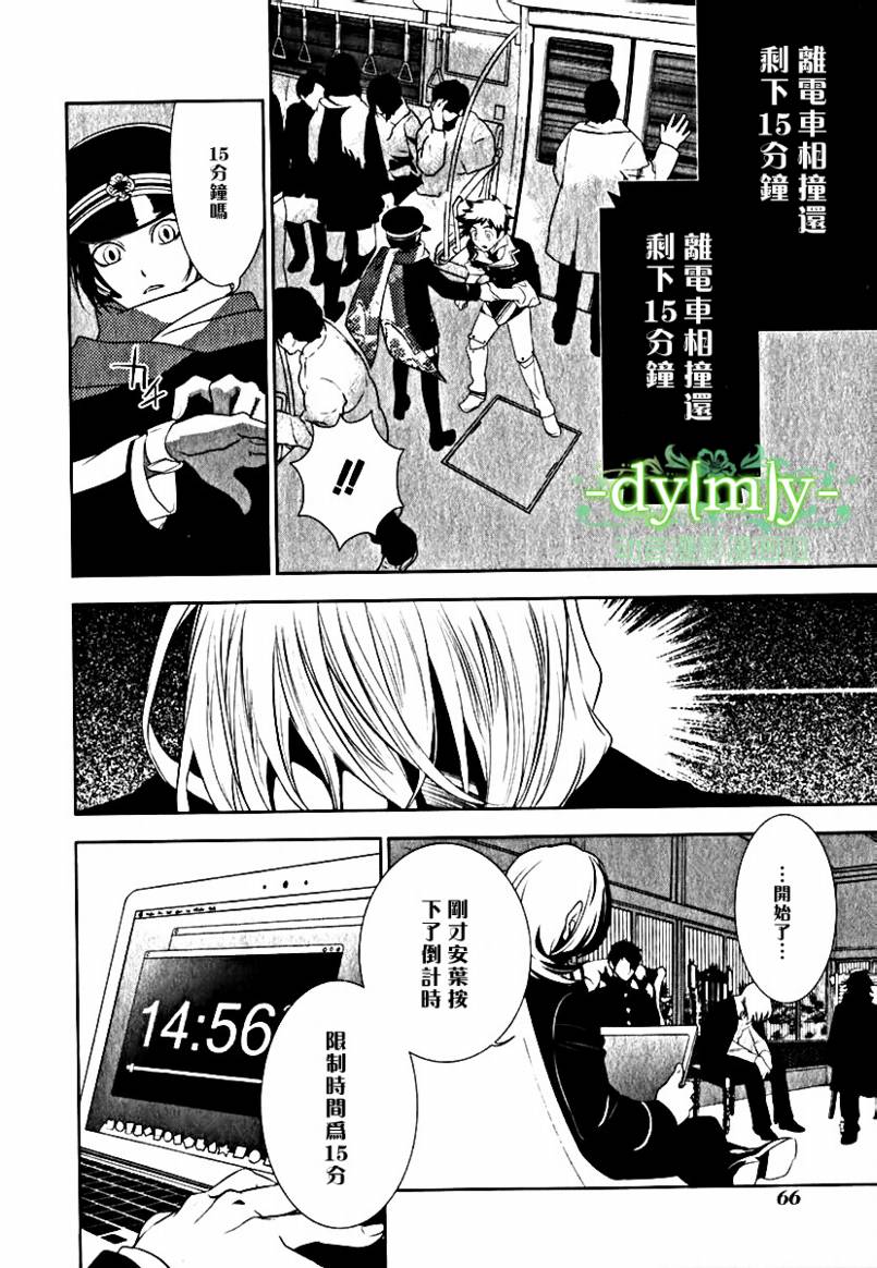 DI[E]CE韩漫全集-第03卷无删减无遮挡章节图片 