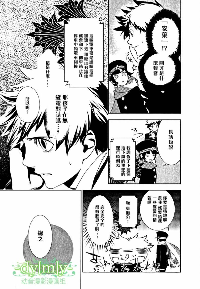 DI[E]CE韩漫全集-第03卷无删减无遮挡章节图片 