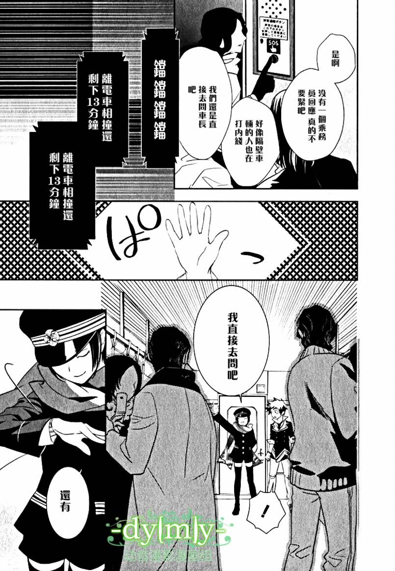 DI[E]CE韩漫全集-第03卷无删减无遮挡章节图片 