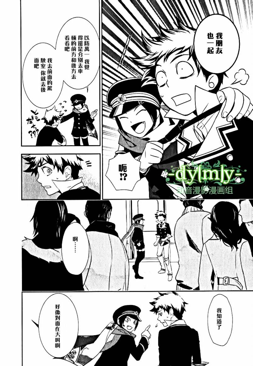 DI[E]CE韩漫全集-第03卷无删减无遮挡章节图片 