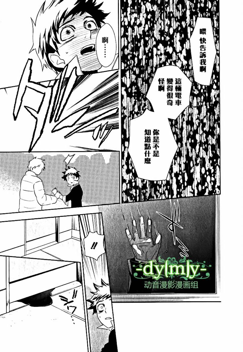 DI[E]CE韩漫全集-第03卷无删减无遮挡章节图片 