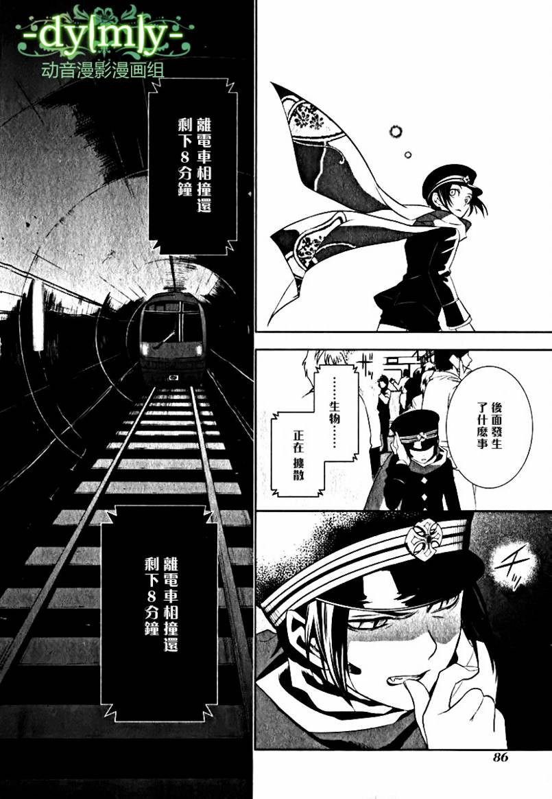 DI[E]CE韩漫全集-第03卷无删减无遮挡章节图片 