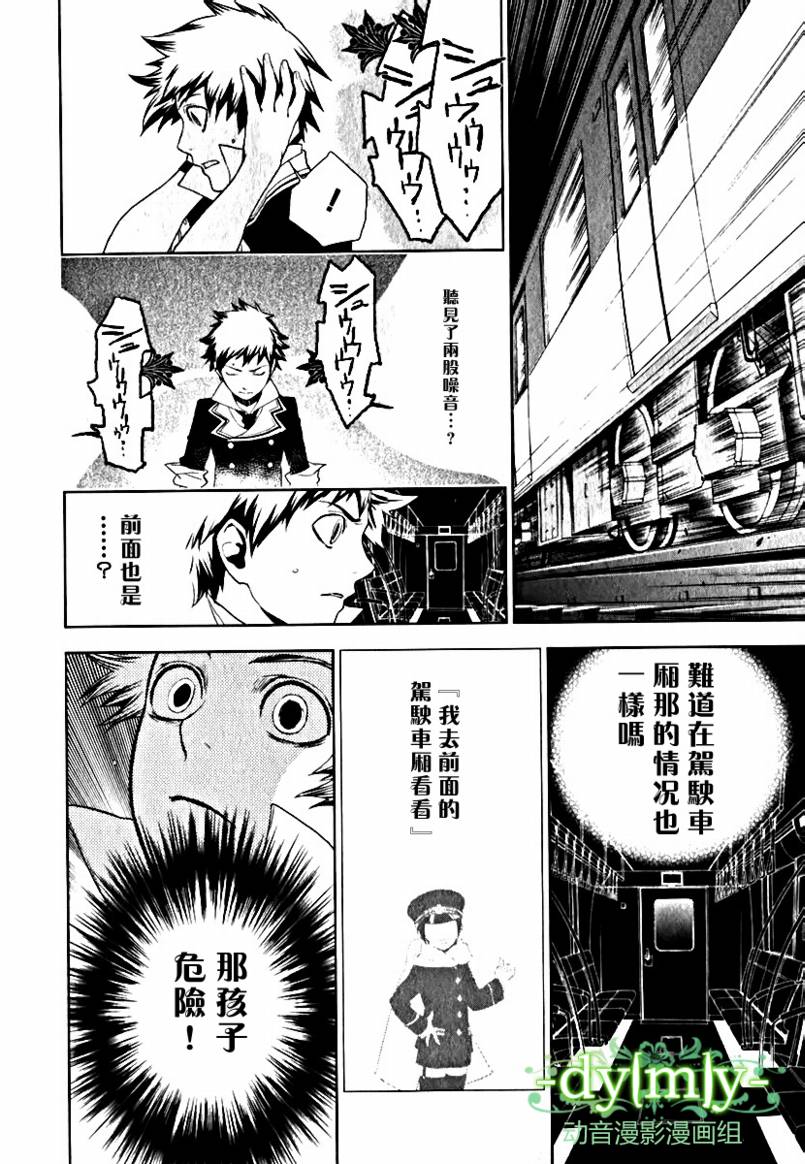 DI[E]CE韩漫全集-第03卷无删减无遮挡章节图片 