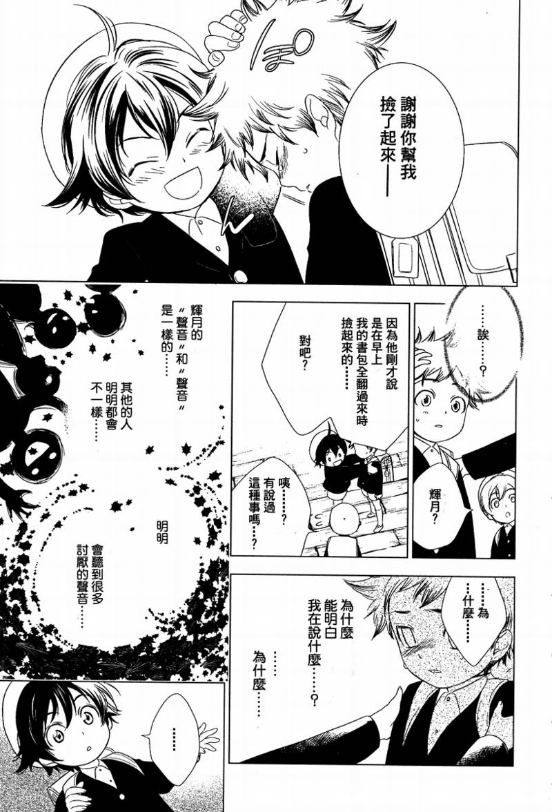 DI[E]CE韩漫全集-第24话无删减无遮挡章节图片 