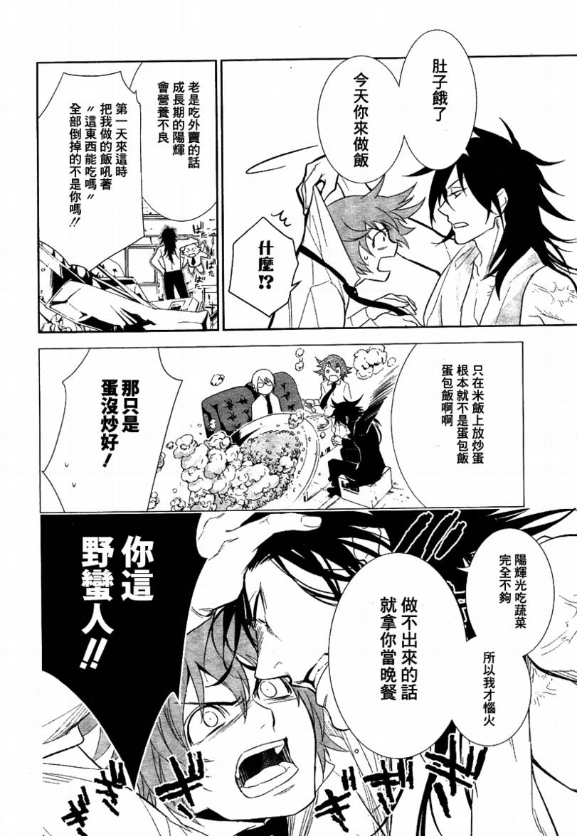 DI[E]CE韩漫全集-第25话无删减无遮挡章节图片 